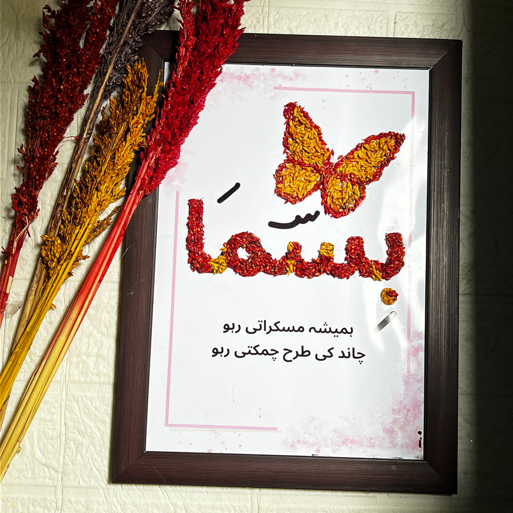 Custom Calligraphy & Rice Art Frame