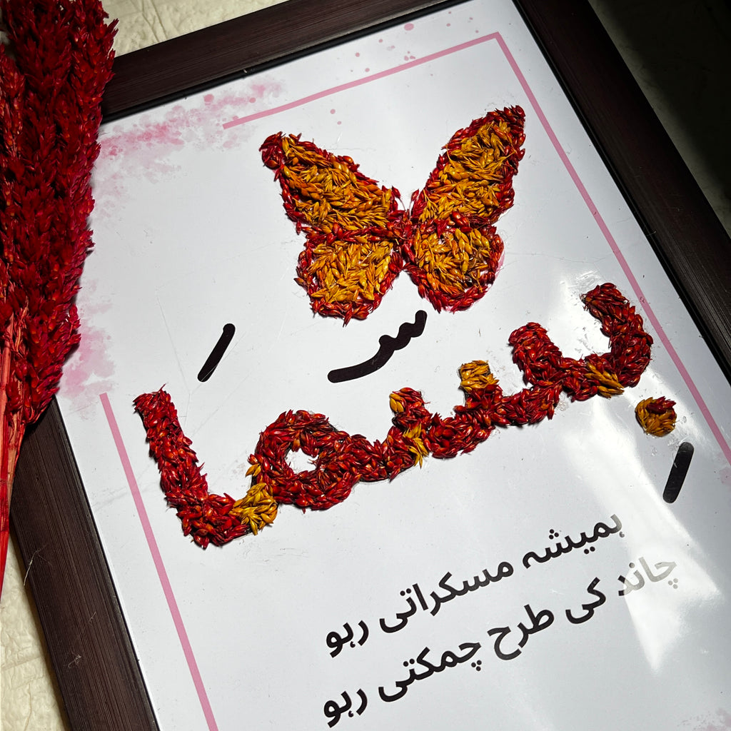 Custom Calligraphy & Rice Art Frame