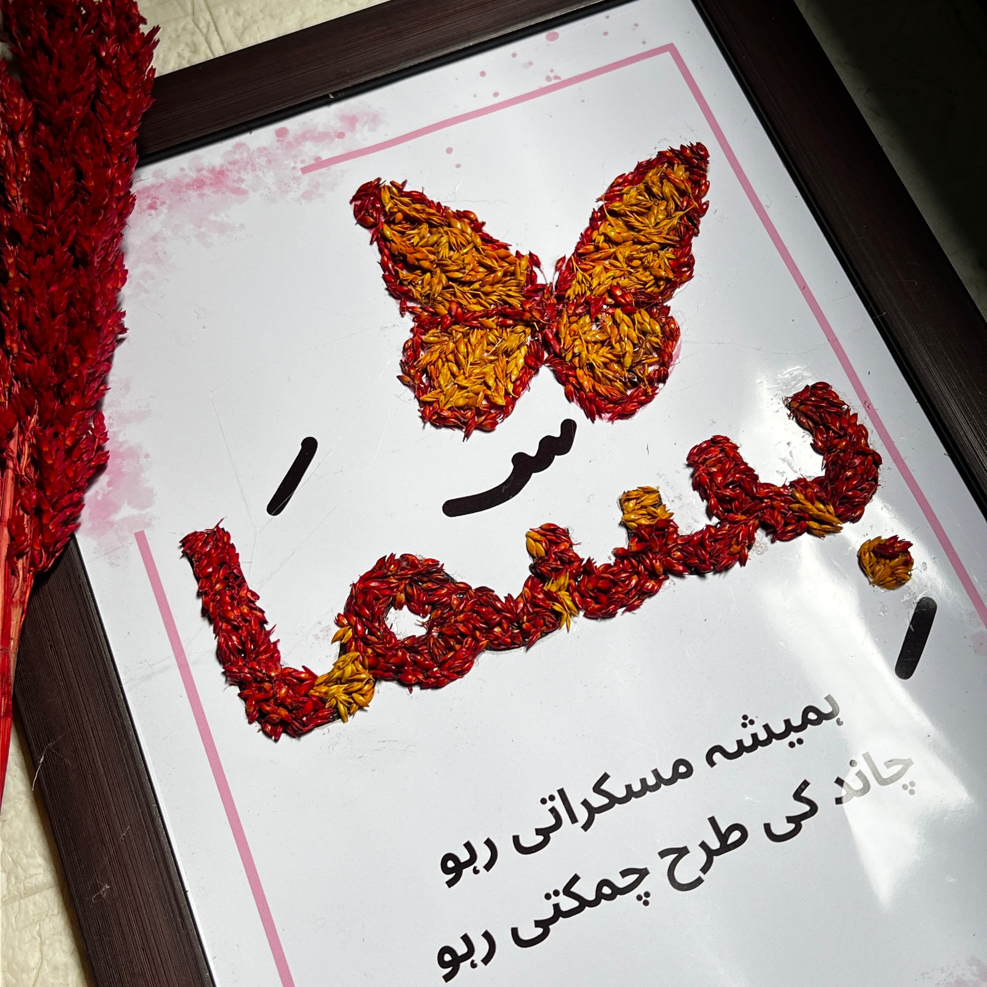 Custom Calligraphy & Rice Art Frame
