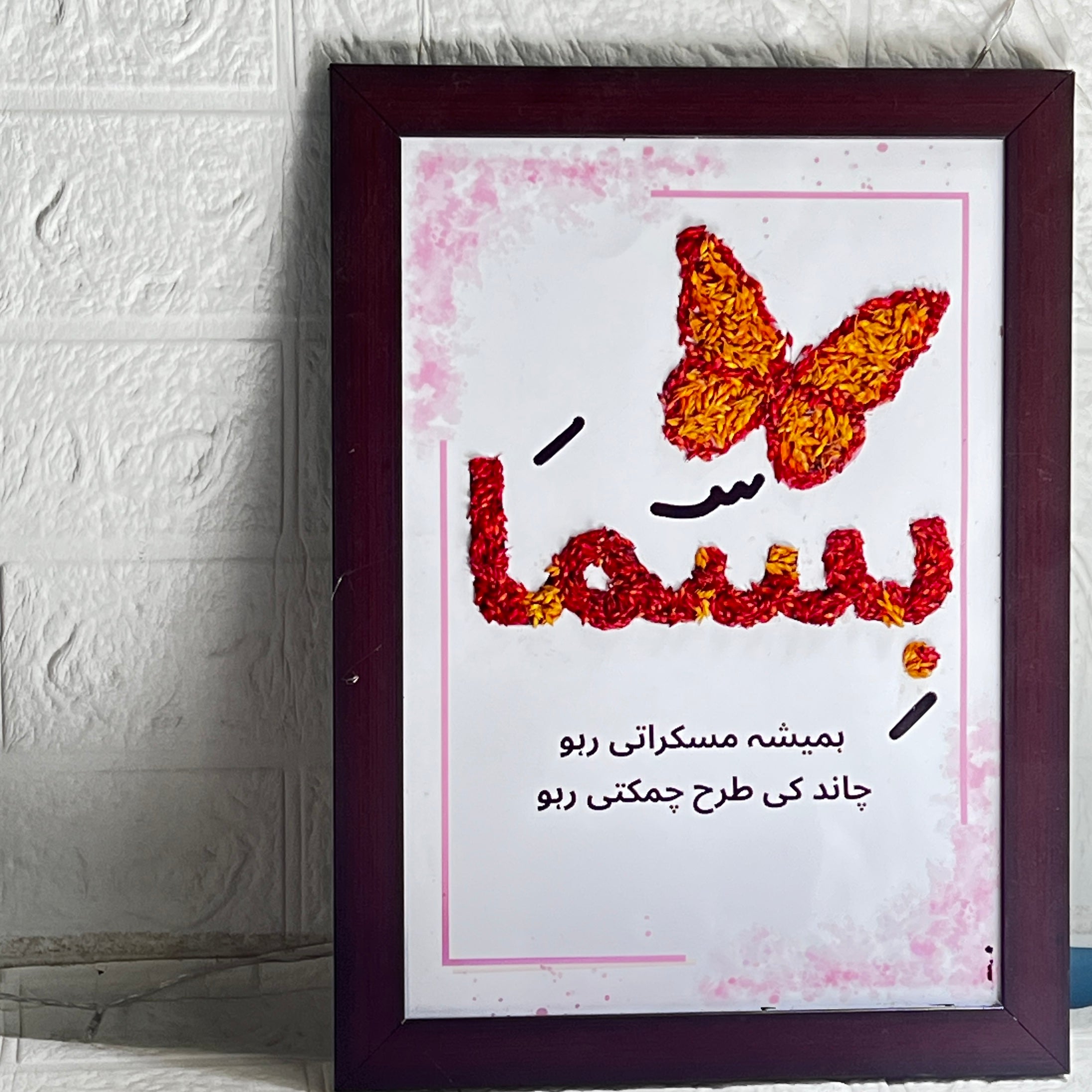 Custom Calligraphy & Rice Art Frame