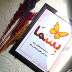 Custom Calligraphy & Rice Art Frame