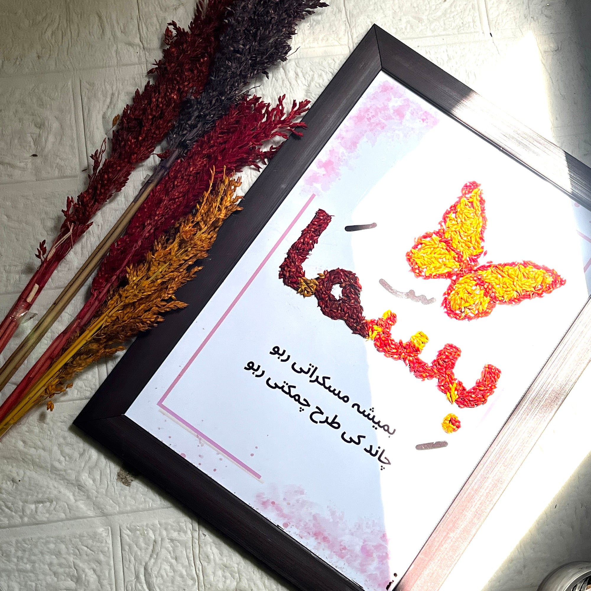 Custom Calligraphy & Rice Art Frame