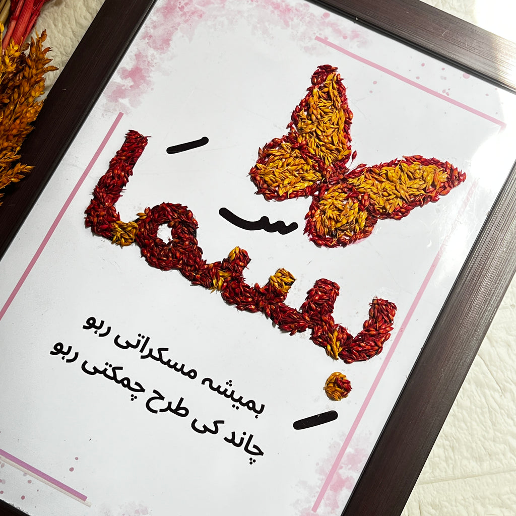 Custom Calligraphy & Rice Art Frame