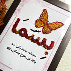 Custom Calligraphy & Rice Art Frame