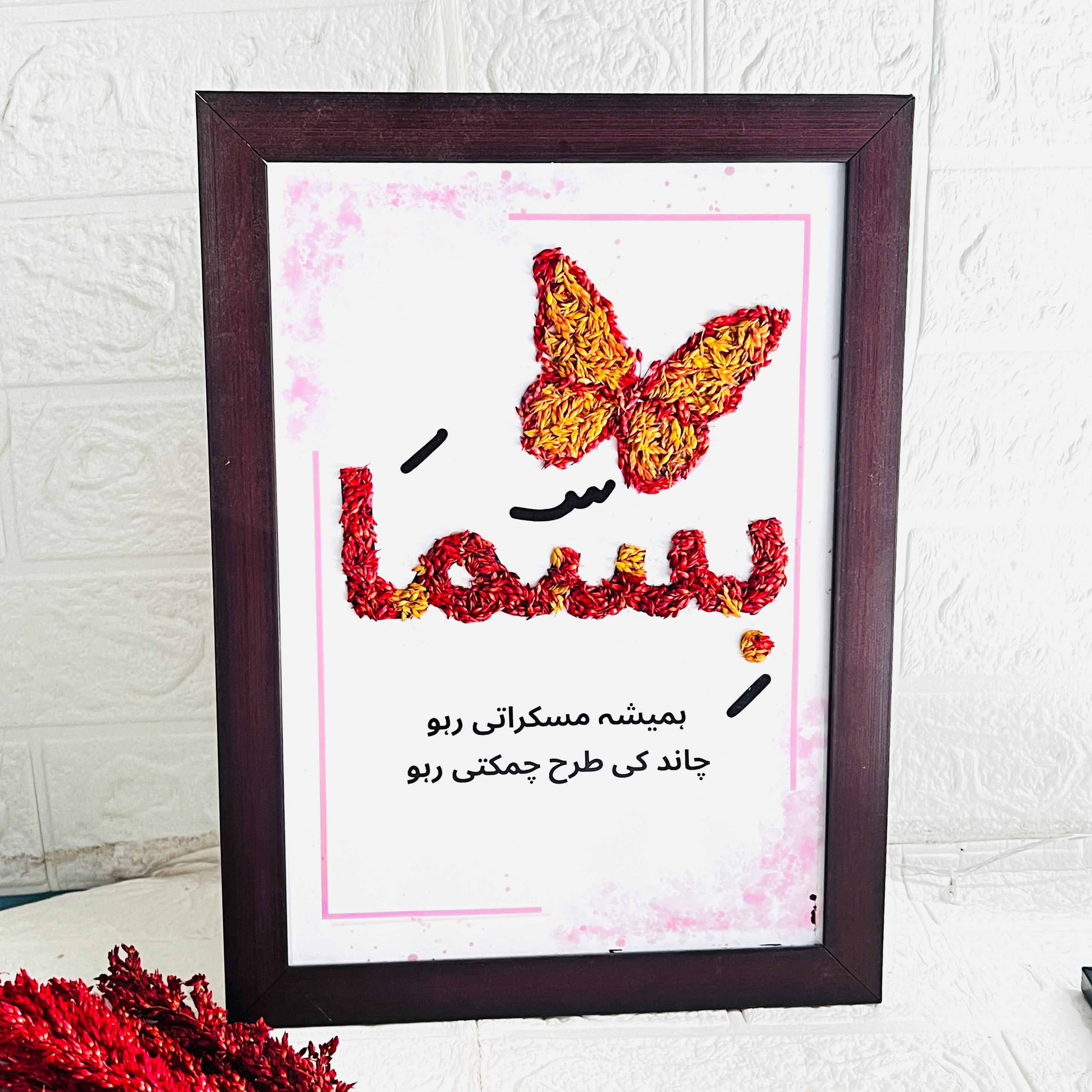 Custom Calligraphy & Rice Art Frame