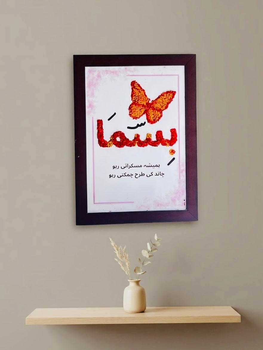 Custom Calligraphy & Rice Art Frame