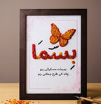 Custom Calligraphy & Rice Art Frame